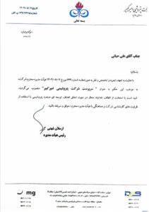 علی حیاتی سرپرست و عضو هیأت‌مدیره پتروشیمی امیرکبیر شد