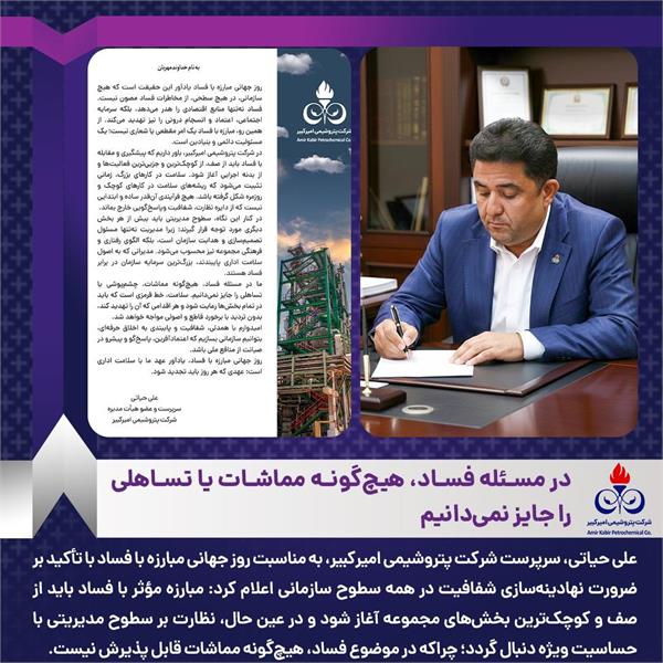 در مسئله فساد، هیچگونه مماشات یا تساهلی را جایز نمیدانیم/ سلامت، خط قرمزی است که باید در تمام بخشها رعایت شود در مسئله فساد، هیچگونه مماشات یا تساهلی را جایز نمیدانیم/ سلامت، خط قرمزی است که باید در تمام بخشها رعایت شود