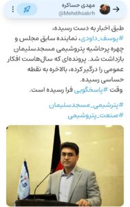 مهدی حساکره: طبق اخبار به دست آمده یوسف داودی بازداشت شد