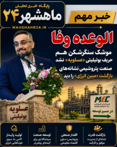 الوعده وفا به سبک هاشم نجفی