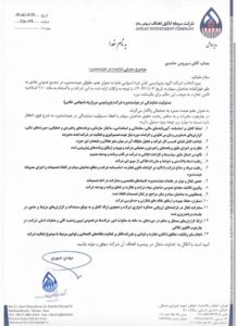 سیروس حامدی جایگزین امیر آذری در هیات مدیره پتروشیمی مروارید شد