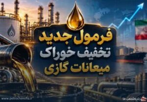 افزایش یک دلاری تخفیف میعانات گازی؛ خبر مهم برای «شستا»، «تاپیکو»، «نوری» و «بوعلی