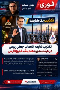 مهدی حساکره فعال رسانه‌ای نوشت