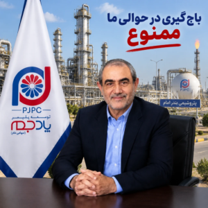 پشت پرده تخریب‌های زنجیره‌ای علیه مدیرعامل «پادجم»؛ وقتی شفافیت و منافع پیمانکاران، هدف هجمه‌ها می‌شود
